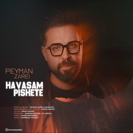 دانلود آهنگ پیمان زارعی حواسم پیشته Peyman Zareei Havasam Pishete 41d0d دانلود آهنگ پیمان زارعی حواسم پیشته