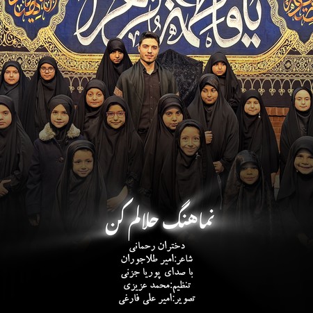 دانلود نماهنگ پوریا جزنی حلالم کن Pourya Jazani Halalam kon 87c3d دانلود نماهنگ پوریا جزنی حلالم کن
