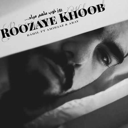دانلود آهنگ راحیل روزای خوب Rahil Roozaye Khoob Ft Amir2az Akay 4d2e5 دانلود آهنگ راحیل روزای خوب