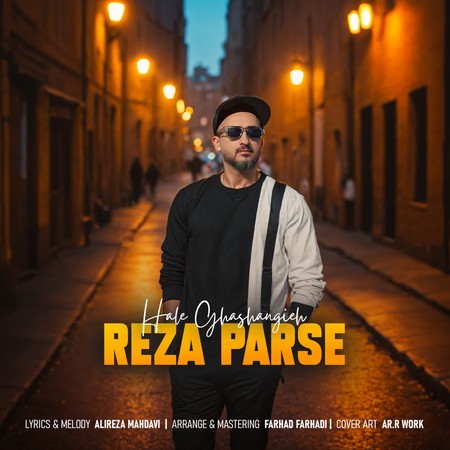 دانلود آهنگ رضا پارسه حال قشنگيه Reza Parse Hale Ghashangiye دانلود آهنگ رضا پارسه حال قشنگيه