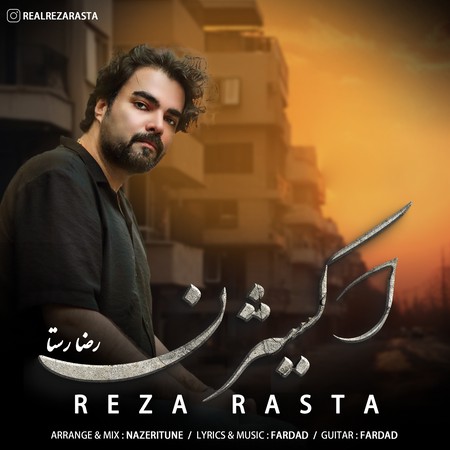 دانلود آهنگ رضا رستا اکسیژن Reza Rasta Oxygen 29bf0 دانلود آهنگ رضا رستا اکسیژن