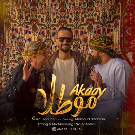  دانلود آهنگ آکای مو طلا