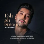 دانلود آهنگ علی عباسی عشقمون دانلود آهنگ علی عباسی عشقمون