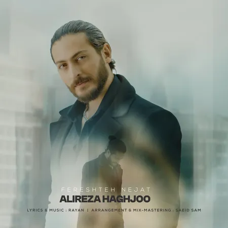 دانلود آهنگ علیرضا حق جو فرشته نجا  دانلود آهنگ علیرضا حق جو فرشته نجا