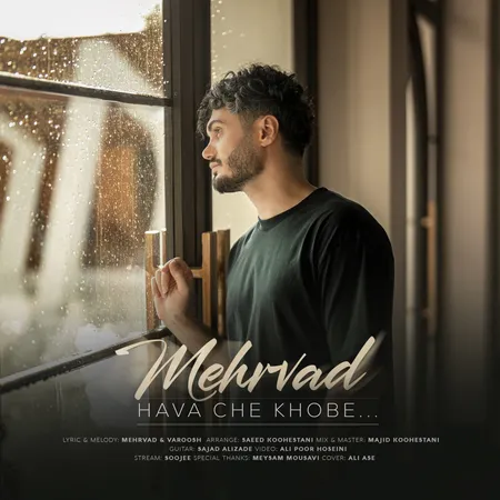دانلود آهنگ مهرواد هوا چه خوبه  دانلود آهنگ مهرواد هوا چه خوبه
