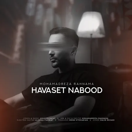 دانلود آهنگ محمدرضا رهنما حواست نبود  دانلود آهنگ محمدرضا رهنما حواست نبود