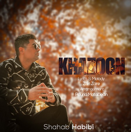دانلود آهنگ شهاب حبیبی خزون shahabhabibi دانلود آهنگ شهاب حبیبی خزون