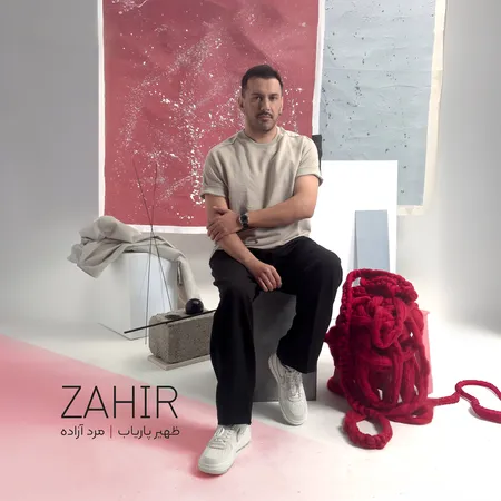 دانلود آهنگ ظهیر پاریاب مرد آزاده  دانلود آهنگ ظهیر پاریاب مرد آزاده