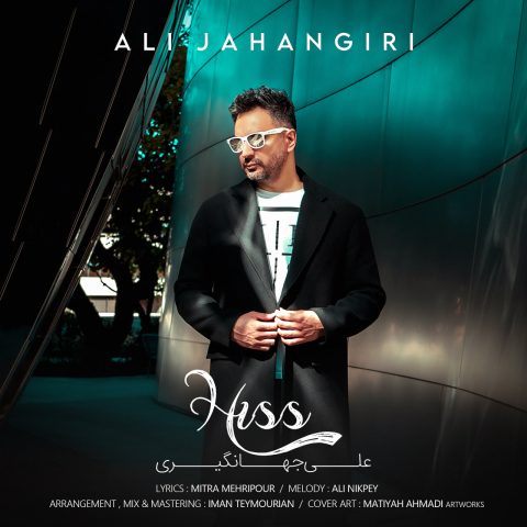 دانلود آهنگ علی جهانگیری هیس Ali Jahangiri Hiss f0e42 دانلود آهنگ علی جهانگیری هیس