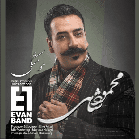 دانلود آهنگ ایوان بند و محمودشاهی مو مشکی Capture optimized دانلود آهنگ ایوان بند و محمودشاهی مو مشکی