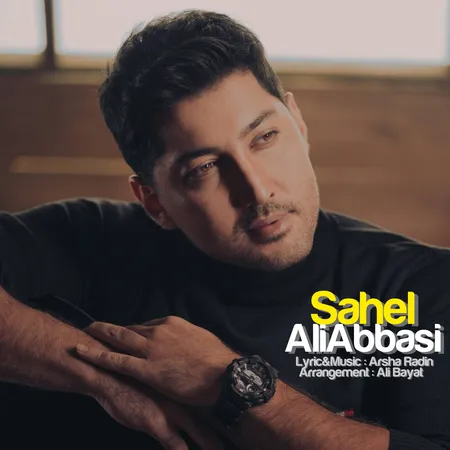 دانلود آهنگ علی عباسی ساحل  دانلود آهنگ علی عباسی ساحل