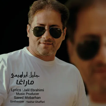 دانلود آهنگ جلیل ابراهیمی ماراغا  دانلود آهنگ جلیل ابراهیمی ماراغا