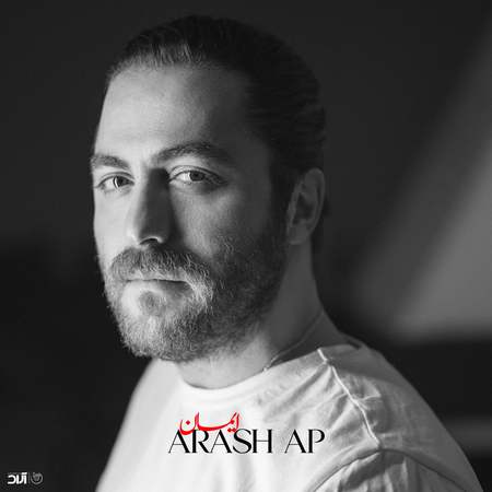 دانلود آهنگ آرش ای پی ایمان as دانلود آهنگ آرش ای پی ایمان