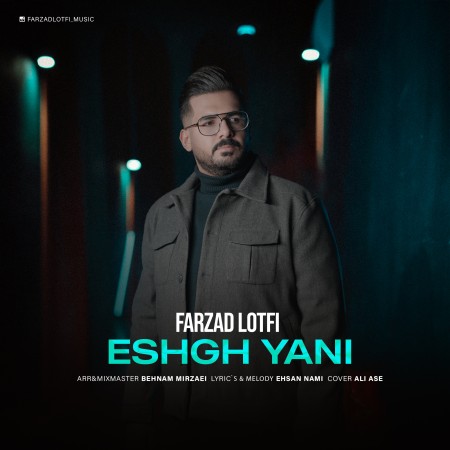 دانلود آهنگ فرزاد لطفی عشق یعنی d18fb669 4ef6 4d72 8fe8 ae75316c9f3f دانلود آهنگ فرزاد لطفی عشق یعنی