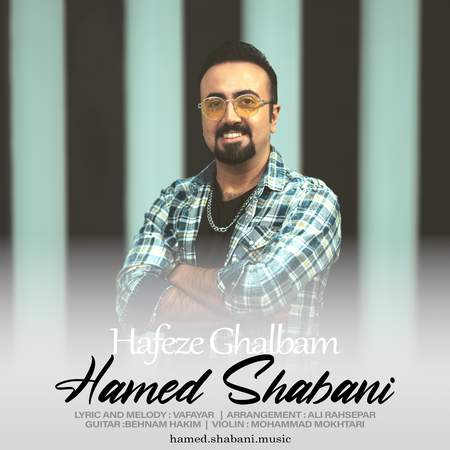 دانلود آهنگ حامد شعبانی حافظ قلبم hamed shabani hafez ghalbam a3ace دانلود آهنگ حامد شعبانی حافظ قلبم
