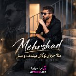 دانلود آهنگ مثلا حرفای تو کاش میشد قند و عسل دانلود آهنگ مثلا حرفای تو کاش میشد قند و عسل