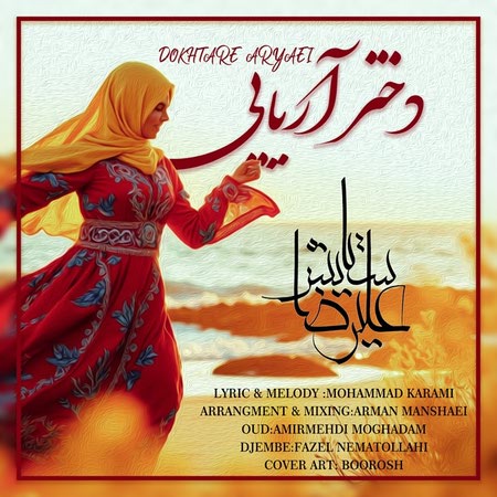 دانلود آهنگ علیرضا ستایش دختر آریایی Alireza Setayesh Dokhtare Aryaei دانلود آهنگ علیرضا ستایش دختر آریایی