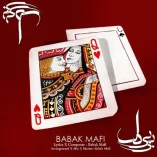 دانلود آهنگ بابک مافی بی بی دل دانلود آهنگ بابک مافی بی بی دل