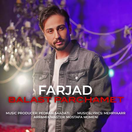 دانلود آهنگ فرجاد بالاست پرچمت Farjad Balast Parchamet a1caf دانلود آهنگ فرجاد بالاست پرچمت