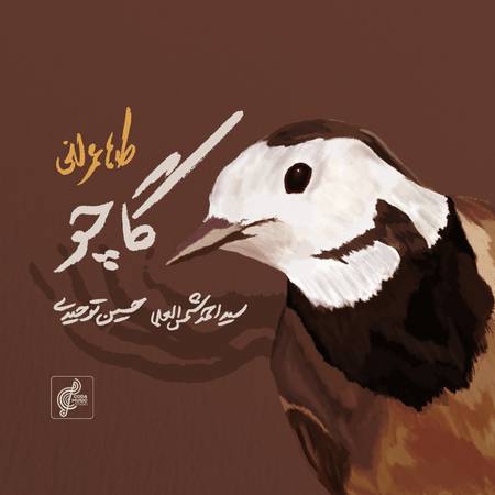 دانلود آهنگ طاها عمرانی گاچو Gaachu Cover 02 دانلود آهنگ طاها عمرانی گاچو