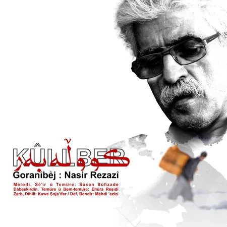 دانلود آهنگ ناصر رزازی کولبر  دانلود آهنگ ناصر رزازی کولبر