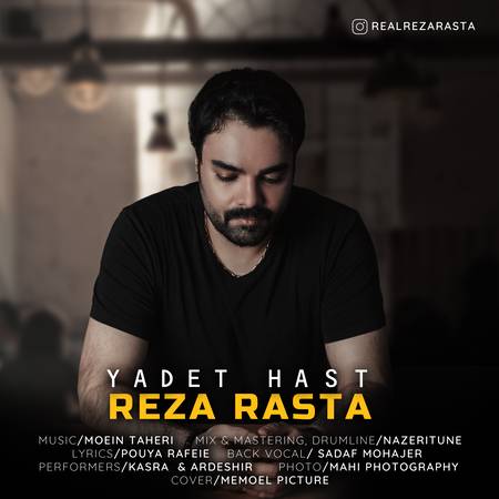 دانلود آهنگ رضا رستا یادت هست Reza Rasta Yadet Hast a6d60 دانلود آهنگ رضا رستا یادت هست