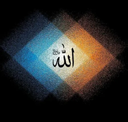 دانلود آهنگ الله الله الله لا اله الا الله ریمیکس  دانلود آهنگ الله الله الله لا اله الا الله ریمیکس