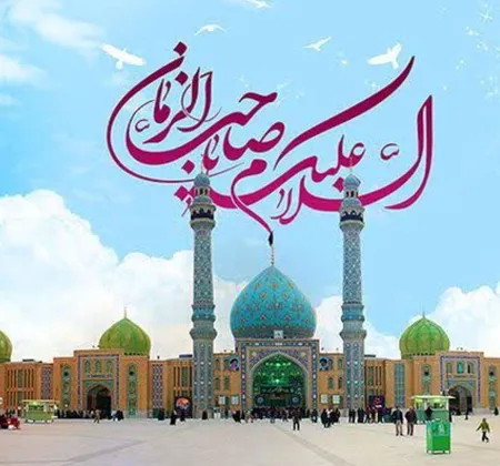 دانلود آهنگ نیمه شعبان مهدی بیا تموم زندگیم شده سختی  دانلود آهنگ نیمه شعبان مهدی بیا تموم زندگیم شده سختی