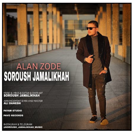 دانلود آهنگ سروش جمالی خواه الآن زوده Soroush Alan Zode f5e7f دانلود آهنگ سروش جمالی خواه الآن زوده