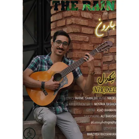 دانلود آهنگ نیکدل بارون  دانلود آهنگ نیکدل بارون