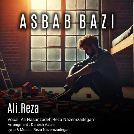 Ali Hasanzadeh Asbab Bazi Ft Reza Nazemzadegan دانلود آهنگ علی حسن زاده و رضا ناظم زادگان اسباب بازی