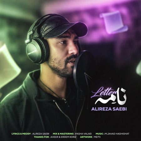 دانلود آهنگ علیرضا صائبی نامه Alireza Saebi 25365 دانلود آهنگ علیرضا صائبی نامه