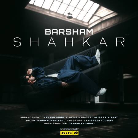 دانلود آهنگ برشام شاهکار Barsham Shahkar دانلود آهنگ برشام شاهکار