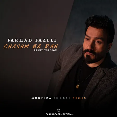  دانلود ریمیکس فرهاد فاضلی چشم به راه