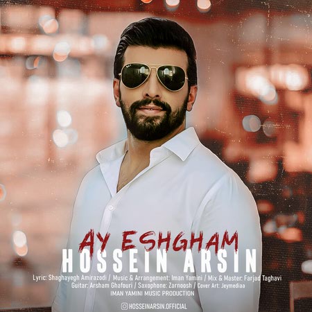 دانلود آهنگ حسین آرسین آی عشقم Hossein arsin Ay eshgham 30307 دانلود آهنگ حسین آرسین آی عشقم