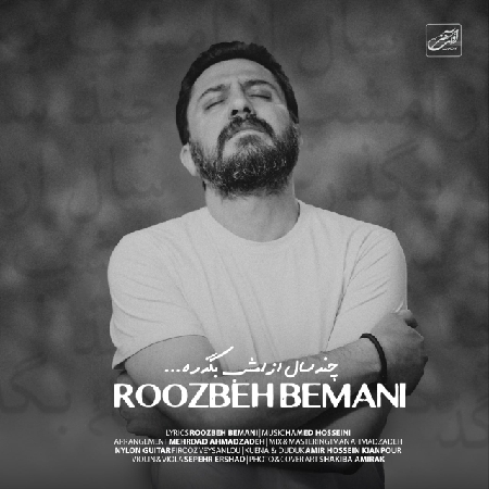 دانلود آهنگ روزبه بمانی چند سال از امشب بگذره IMG 20250307 192134 315 resize 68 دانلود آهنگ روزبه بمانی چند سال از امشب بگذره