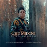 دانلود آهنگ مرتضی جعفرزاده چه میدونی دانلود آهنگ مرتضی جعفرزاده چه میدونی