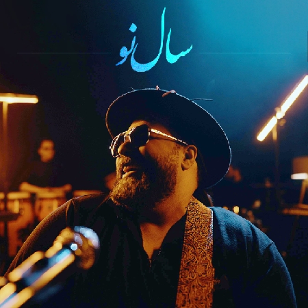 IMG 20250319 193057 377 resize 81 دانلود آهنگ رضا صادقی سال نو