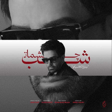 دانلود آهنگ علی لهراسبی شب چشمات IMG 20250325 210725 333 resize 47 دانلود آهنگ علی لهراسبی شب چشمات
