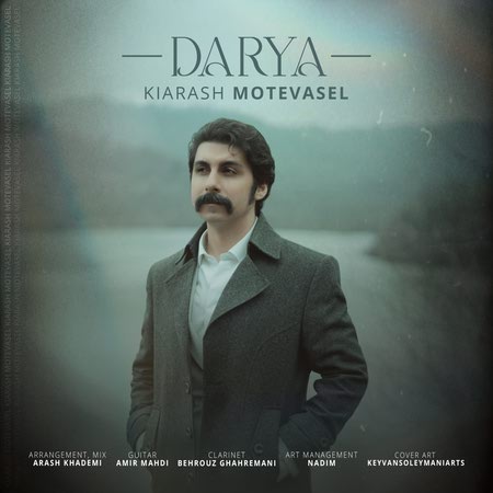 دانلود آهنگ کیارش متوسل دریا Kiarash Motevasel Darya دانلود آهنگ کیارش متوسل دریا