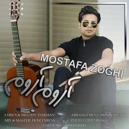 دانلود آهنگ مصطفی ذوقی آروم آروم  دانلود آهنگ مصطفی ذوقی آروم آروم