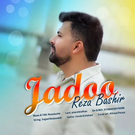 دانلود آهنگ رضا بشیر جادو  دانلود آهنگ رضا بشیر جادو