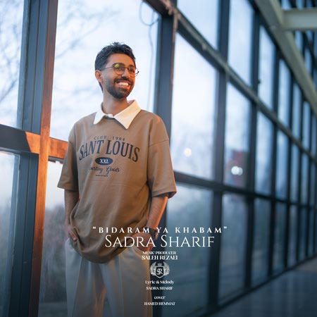 دانلود آهنگ صدرا شریف بیدارم یا خوابم Sadra sharif Bidaram ya khabam 36e86 دانلود آهنگ صدرا شریف بیدارم یا خوابم