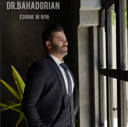  دانلود آهنگ دکتر بهادریان عشق بی ریا