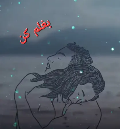 دانلود آهنگ جواد جوادی بغلم کن  دانلود آهنگ جواد جوادی بغلم کن