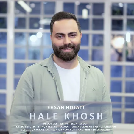 دانلود آهنگ احسان حجتی حال خوش  دانلود آهنگ احسان حجتی حال خوش