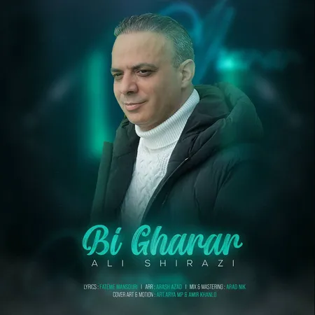 دانلود آهنگ علی شیرازی بی قرار  دانلود آهنگ علی شیرازی بی قرار