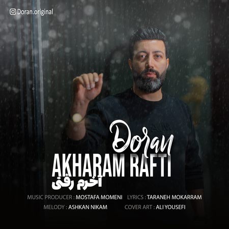 photo 2025 03 15 02 24 33 دانلود آهنگ دوران آخرم رفتی