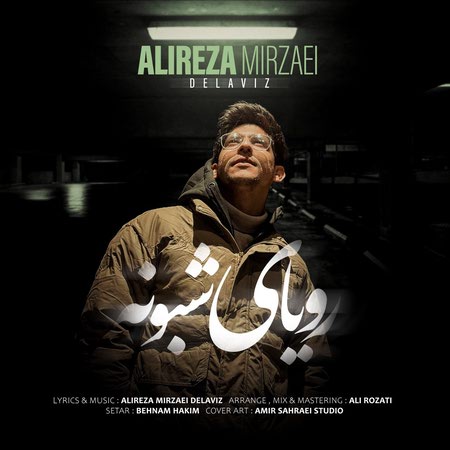 photo 2025 03 15 11 55 45 دانلود آهنگ علیرضا میرزائی دلاویز رویای شبونه
