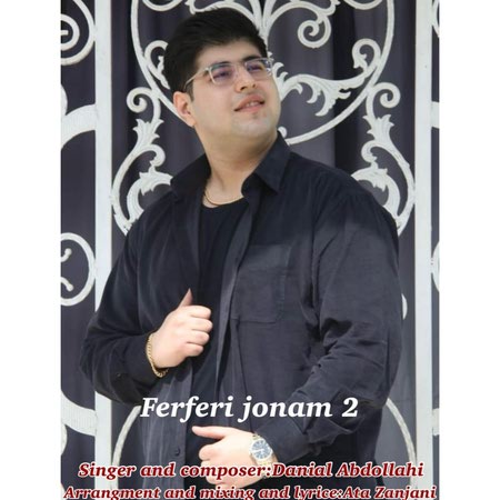 دانلود آهنگ دانیال عبداللهی فرفری جونم ۲ photo 2025 03 21 15 59 24 دانلود آهنگ دانیال عبداللهی فرفری جونم ۲